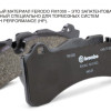 Гальмівна система Brembo GTR передня для Toyota LC 200 / LX 570 2008-2015 - 1N2.9512A